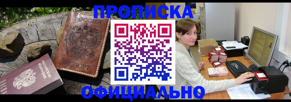 временная регистрация гарантия в Кинеле