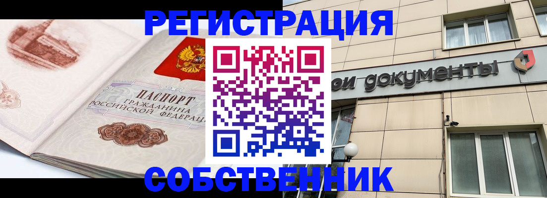 временная регистрация гарантия в Кинеле