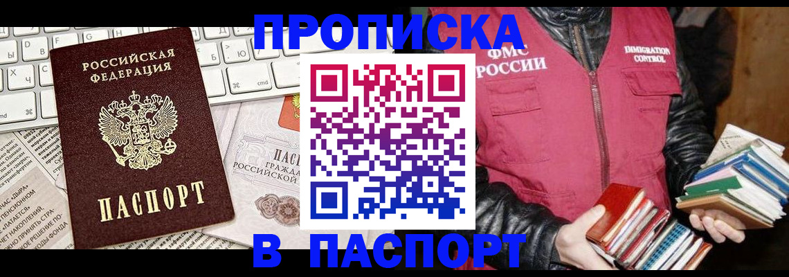 временная регистрация госуслуги в Кинеле