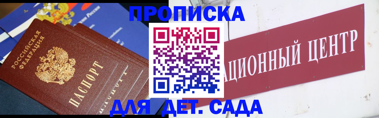 прописка регистрация в Кинеле